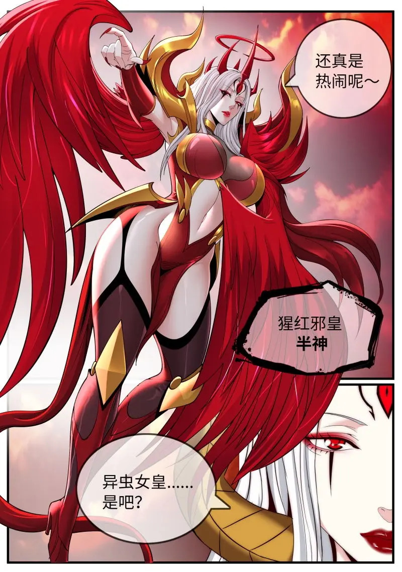 第644话 血神降临 第10页