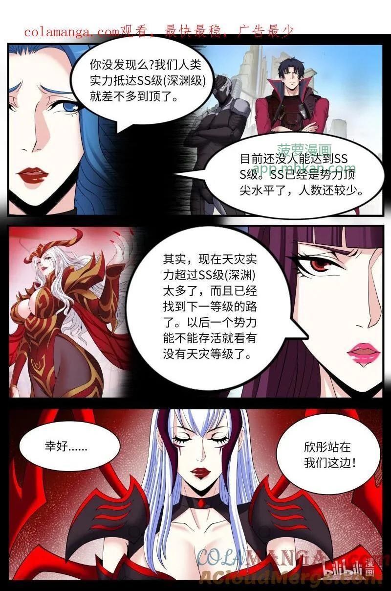 364 诸武精通 第1页