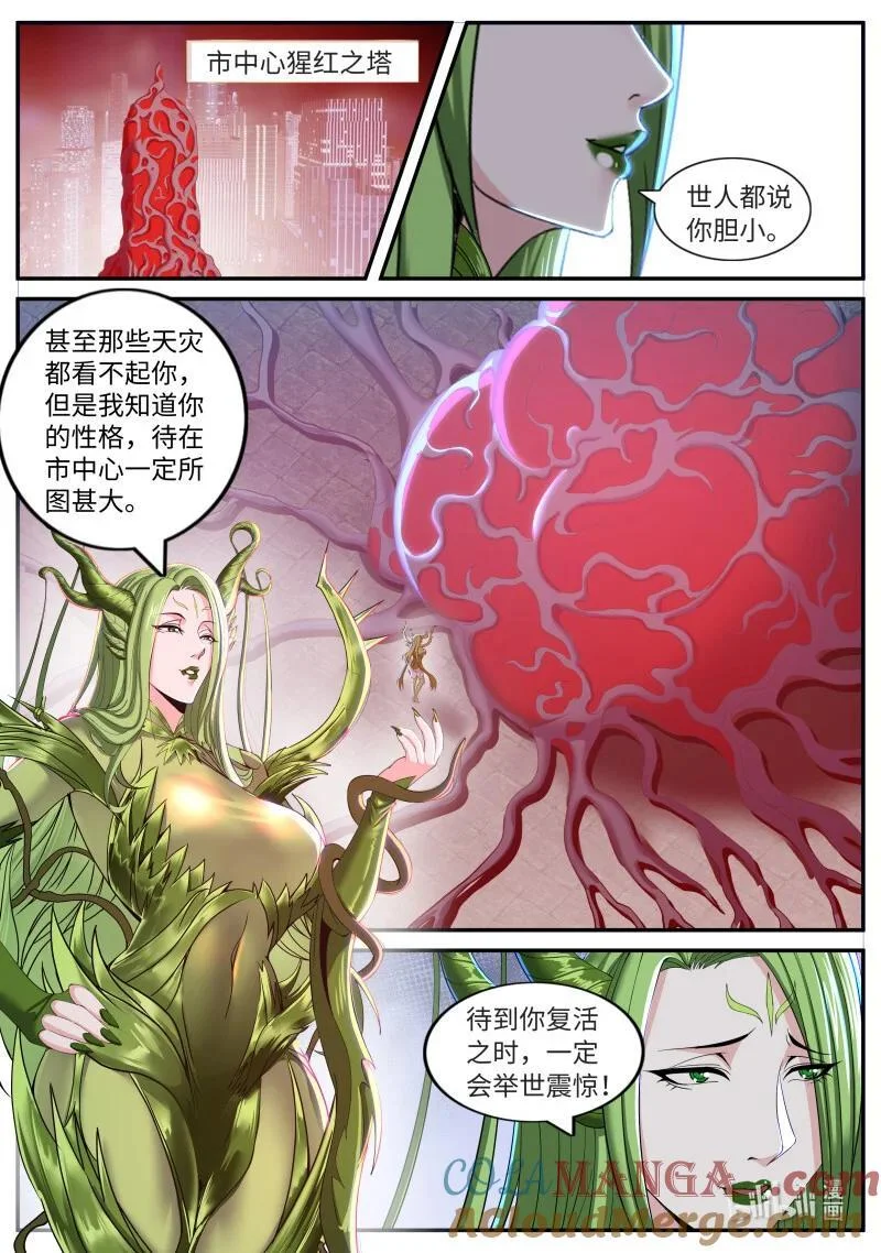364 诸武精通 第2页
