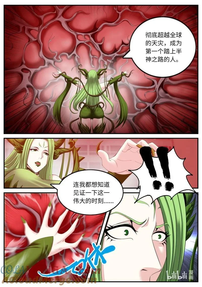 364 诸武精通 第3页