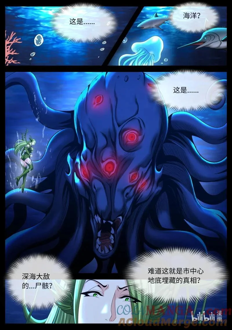 364 诸武精通 第4页