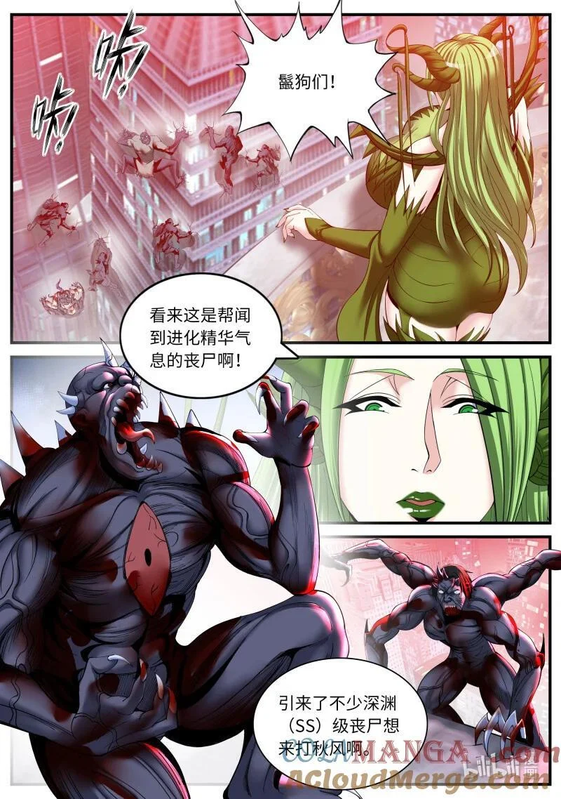 364 诸武精通 第6页