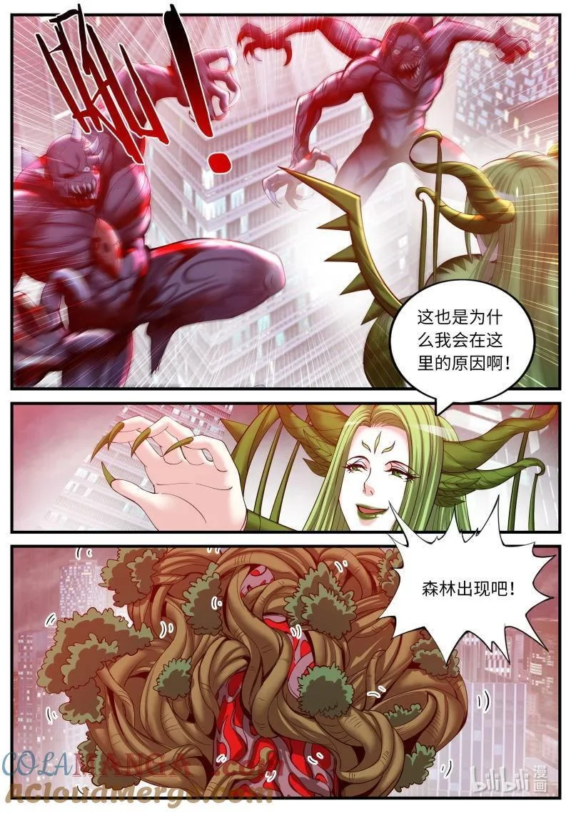 364 诸武精通 第7页