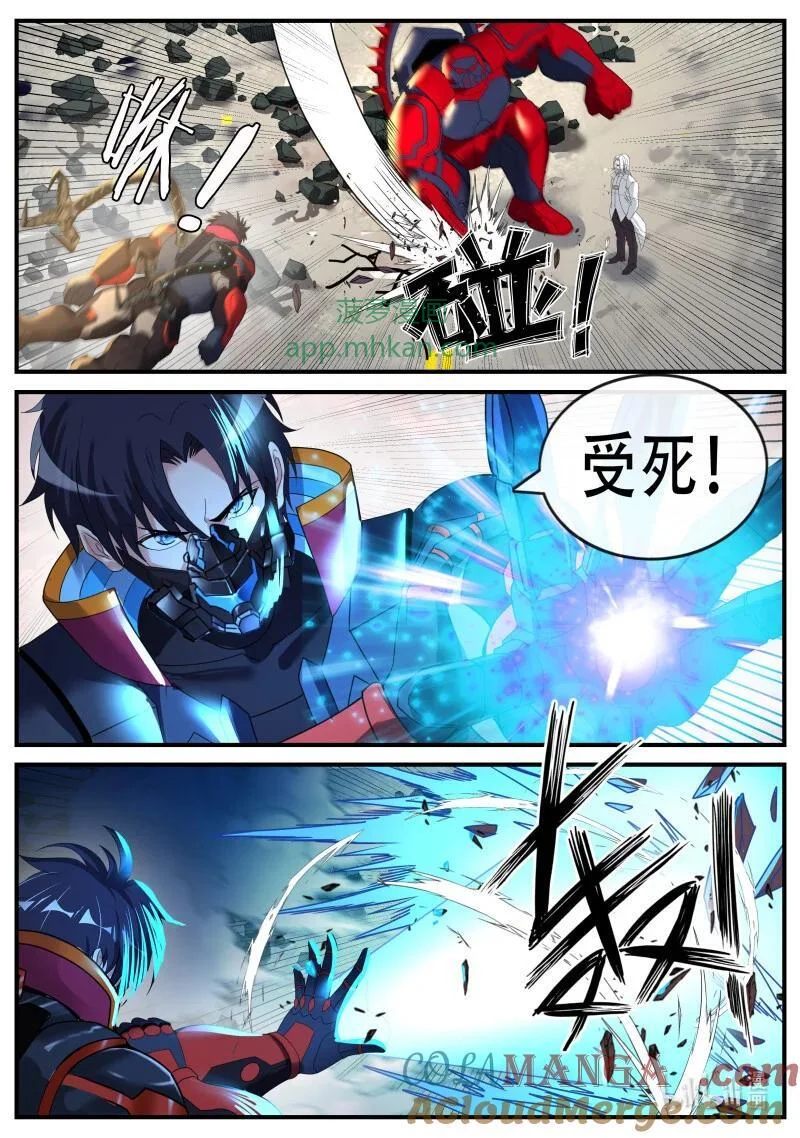 364 诸武精通 第8页