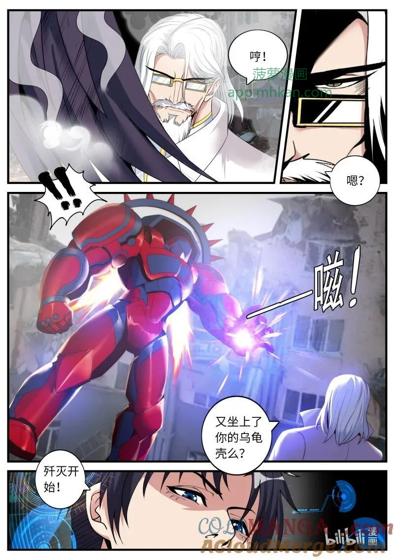 364 诸武精通 第9页