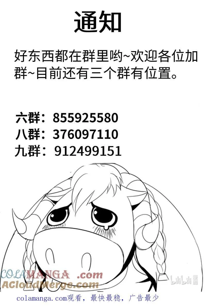 364 诸武精通 第12页