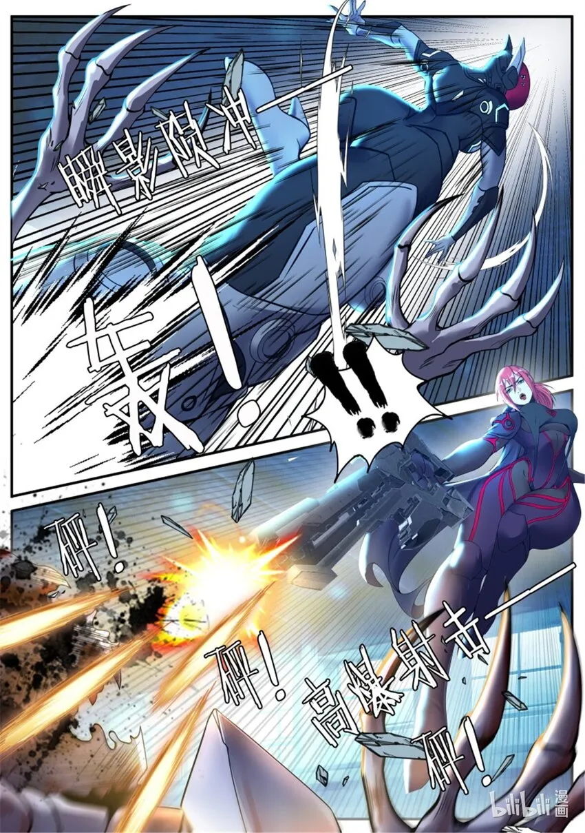 第247话 英雄登场 第4页