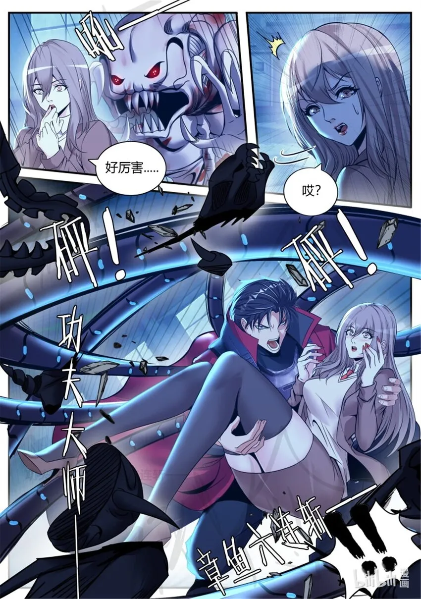 第247话 英雄登场 第5页