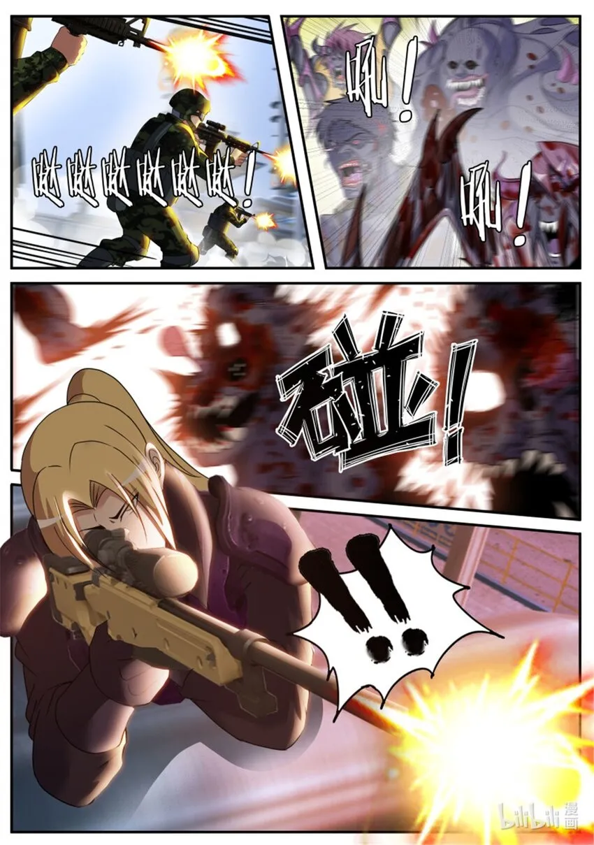 第247话 英雄登场 第10页