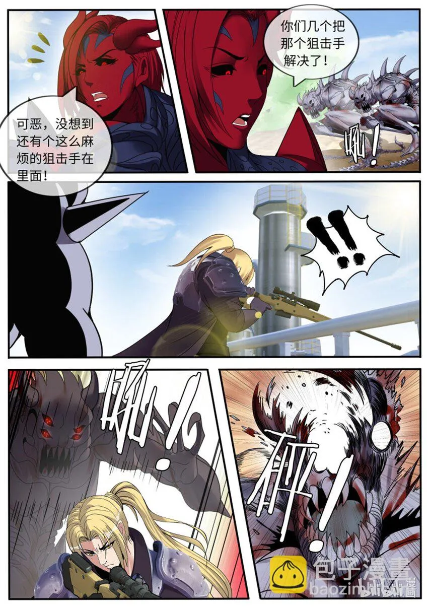 第247话 英雄登场 第11页