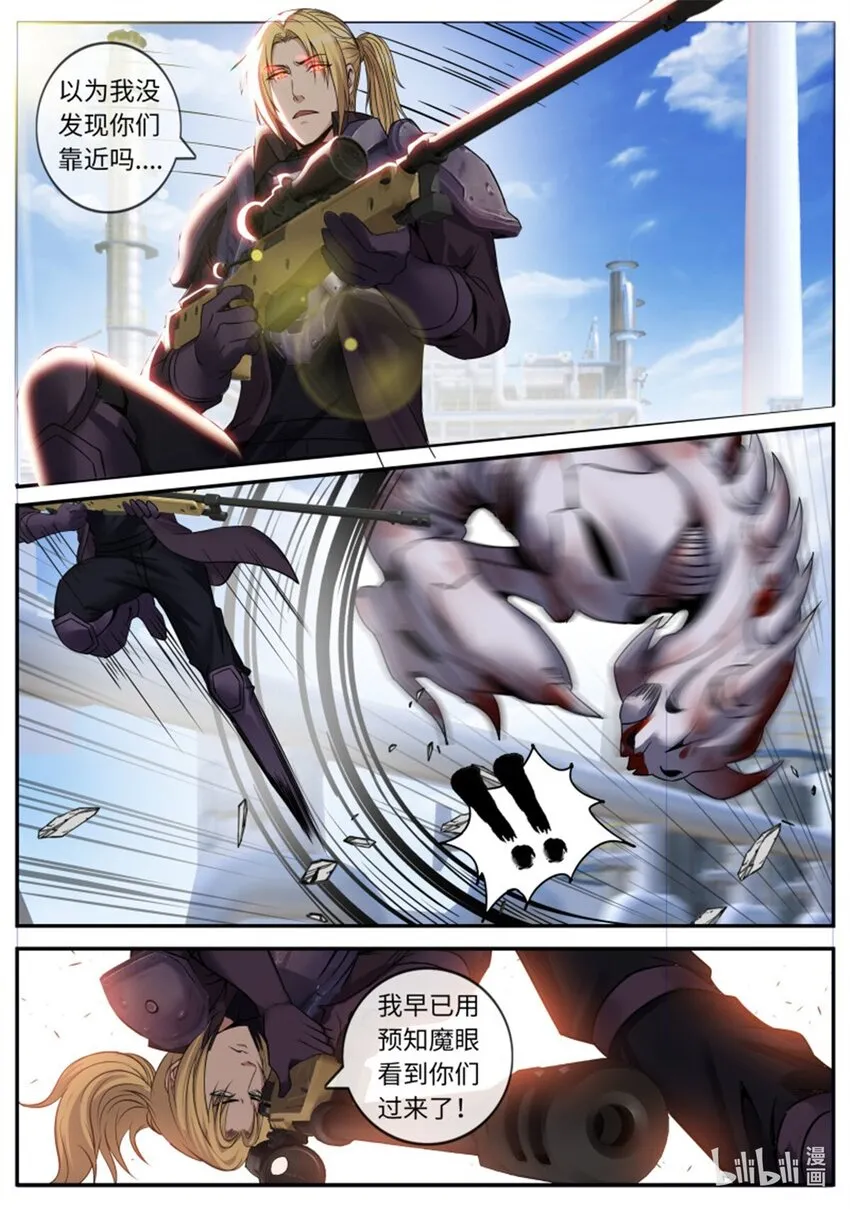 第247话 英雄登场 第12页