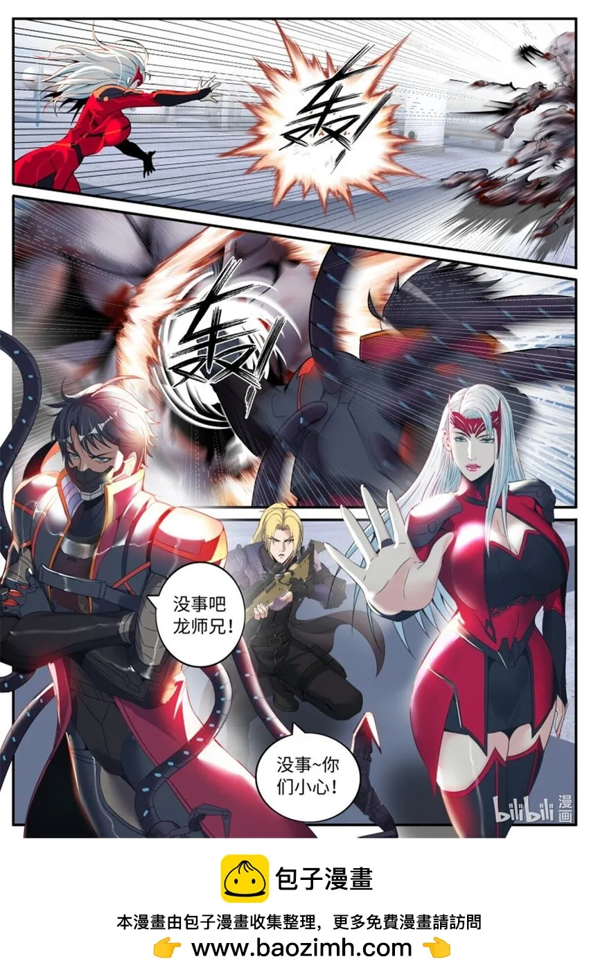 第247话 英雄登场 第14页