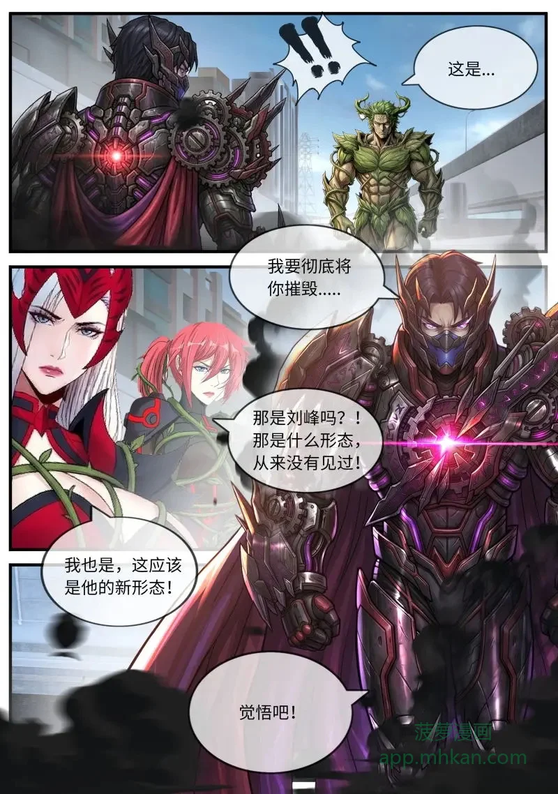 第687话 交战 第1页