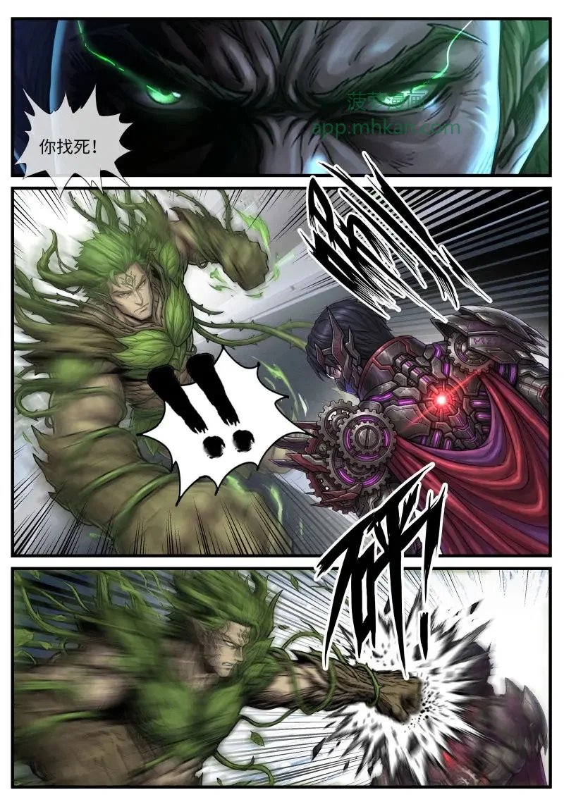 第687话 交战 第2页