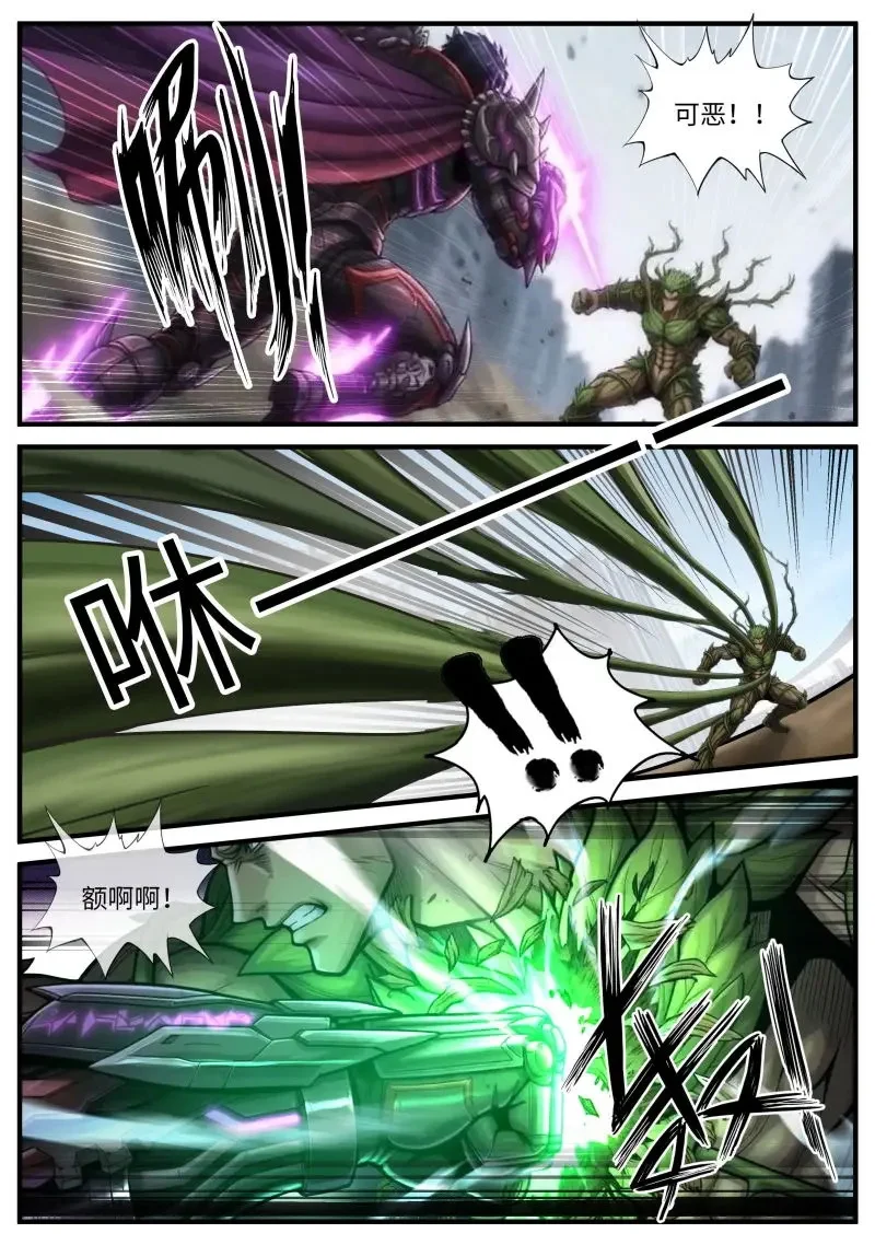 第687话 交战 第6页
