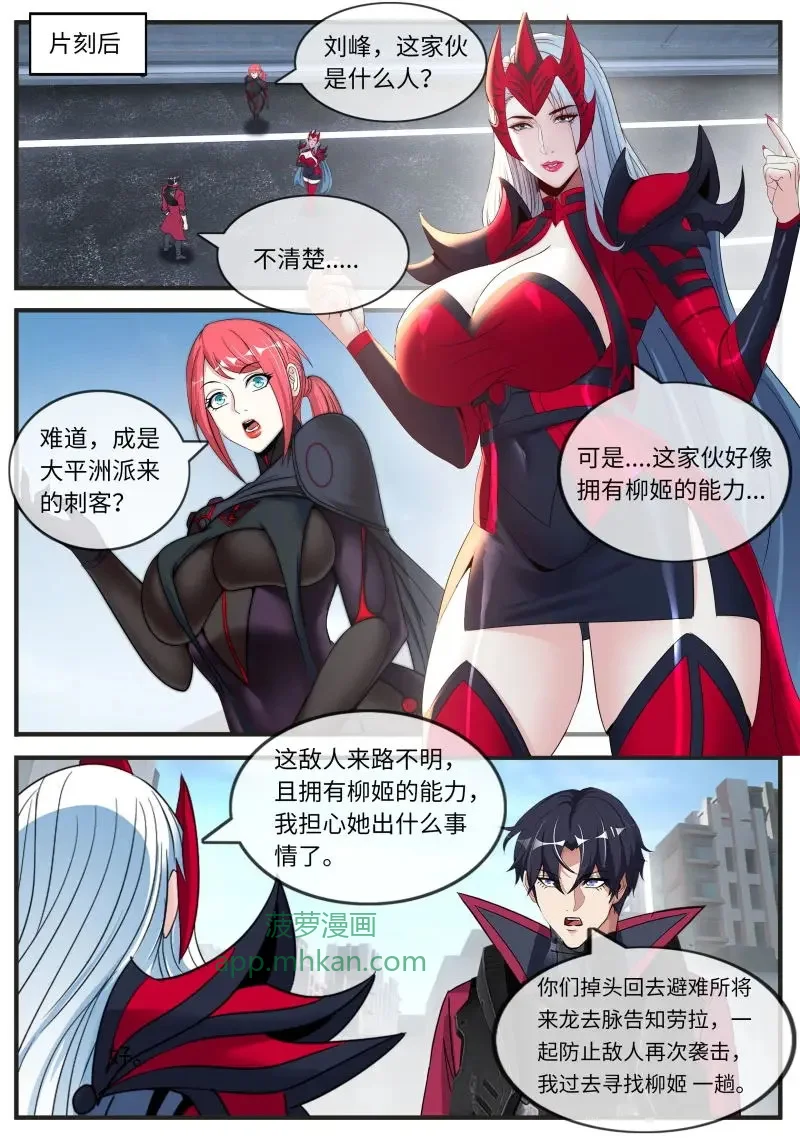 第687话 交战 第8页