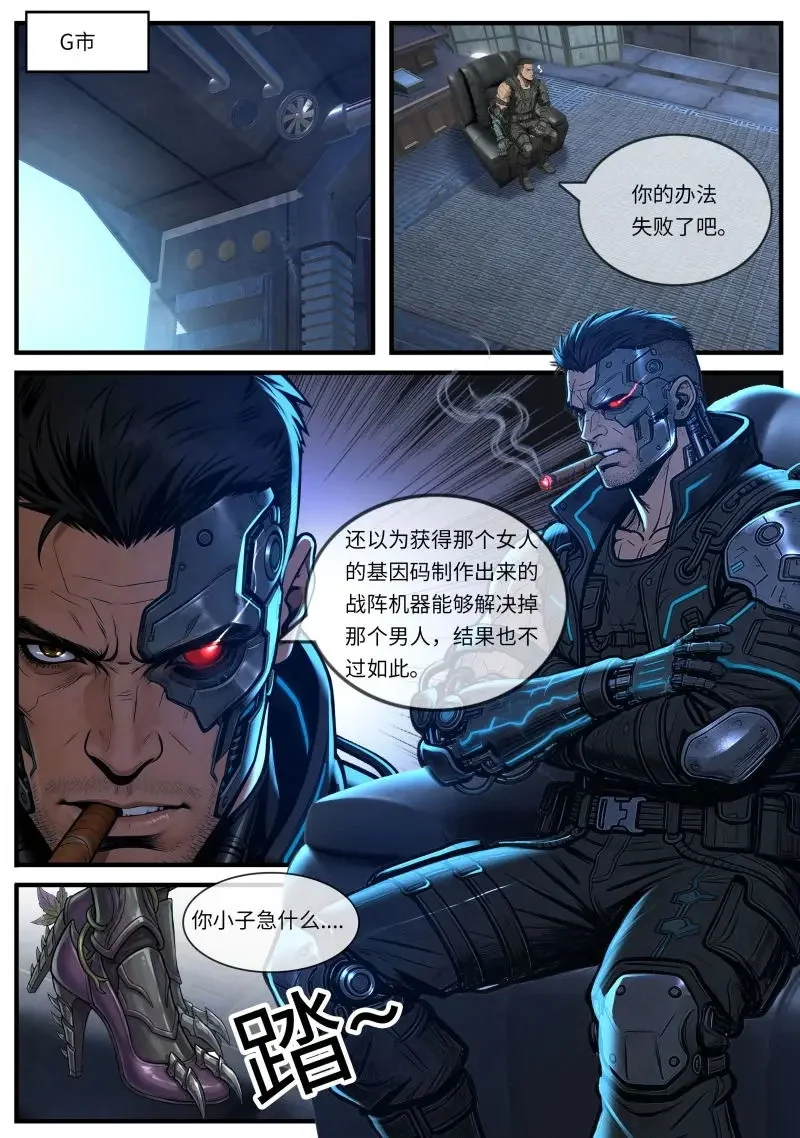 第687话 交战 第9页