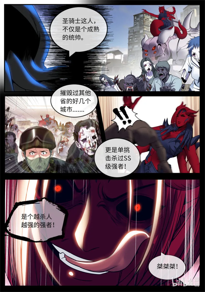 第249话 第二形态 第3页