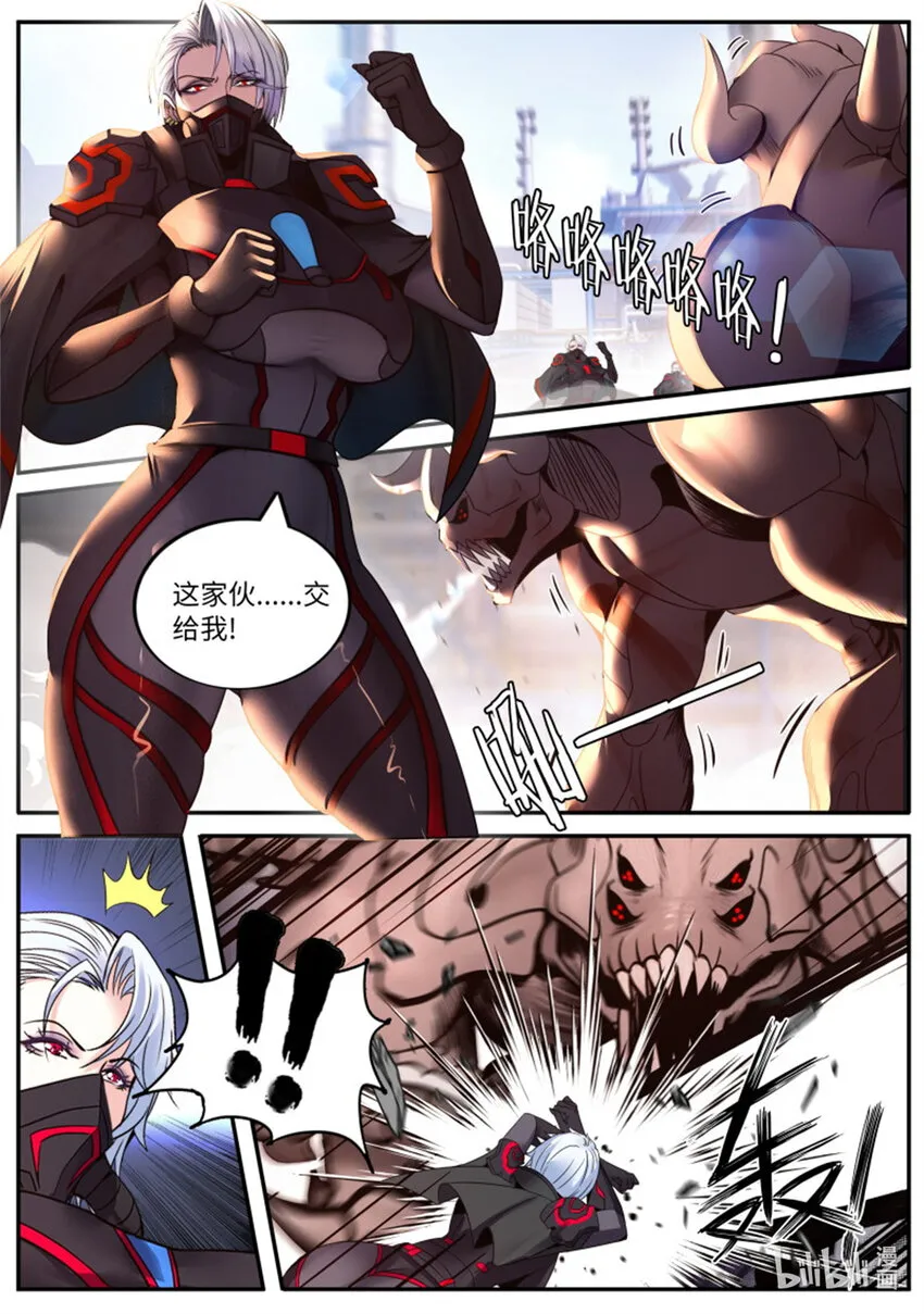 第249话 第二形态 第5页