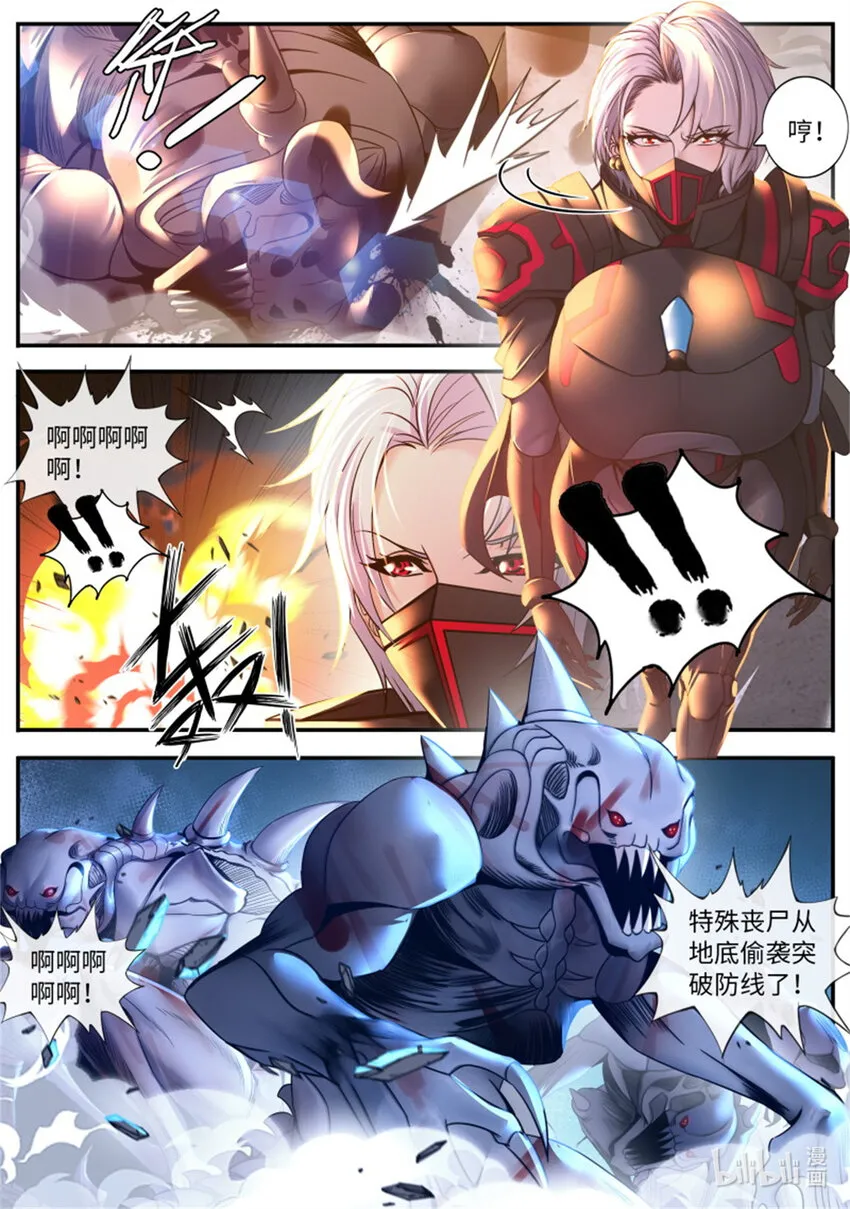 第249话 第二形态 第7页