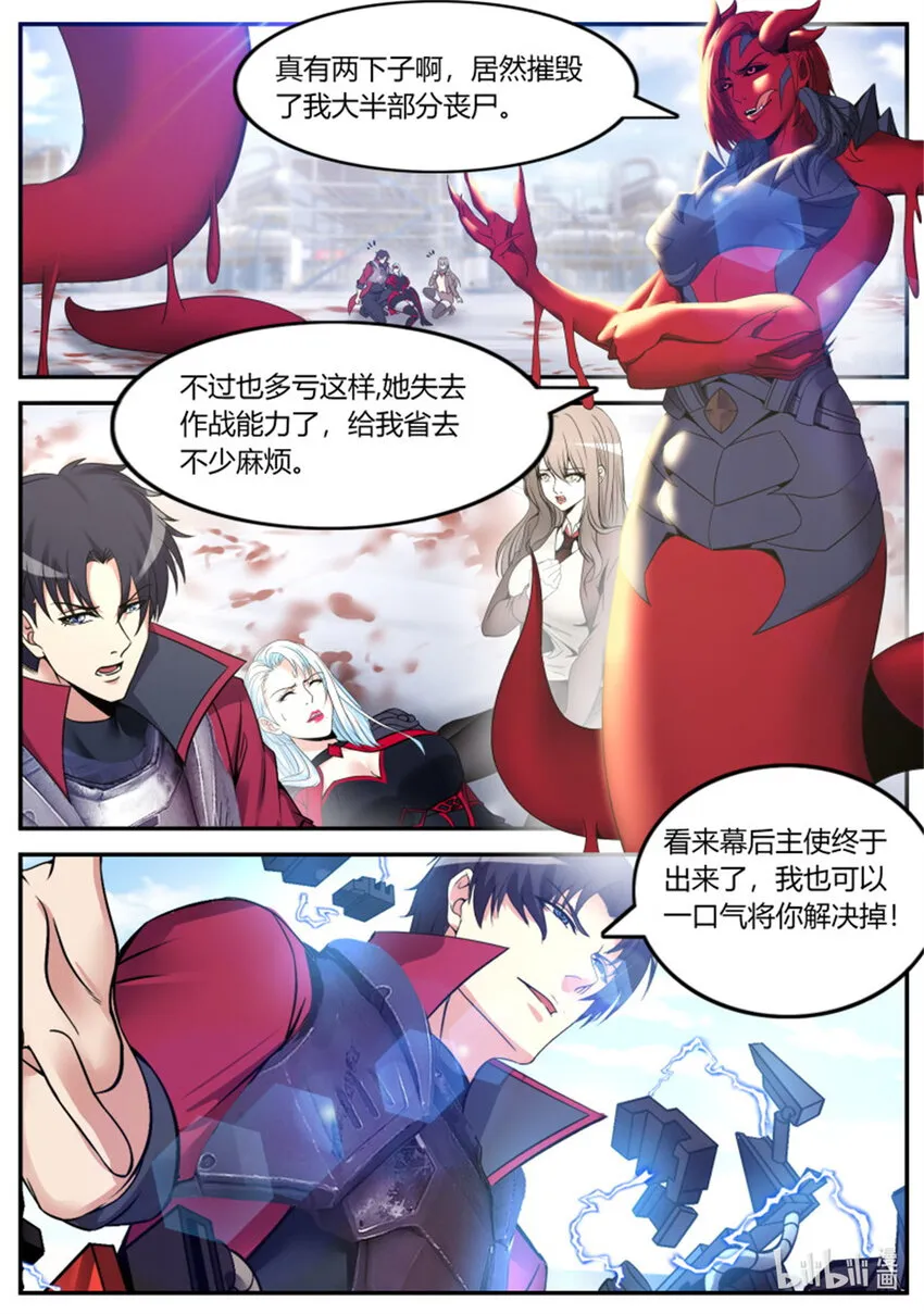 第249话 第二形态 第10页
