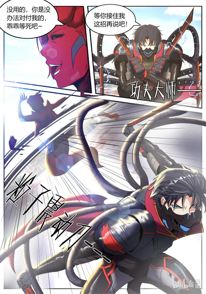 第249话 第二形态 第11页