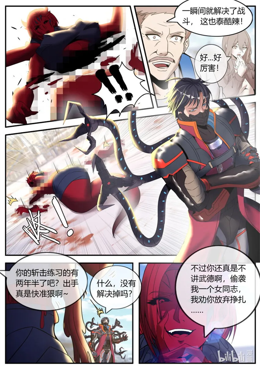 第249话 第二形态 第12页