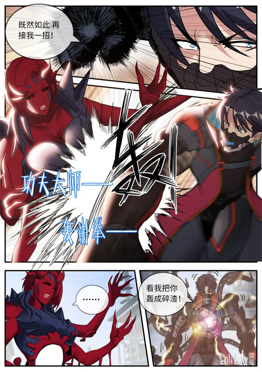 第249话 第二形态 第13页