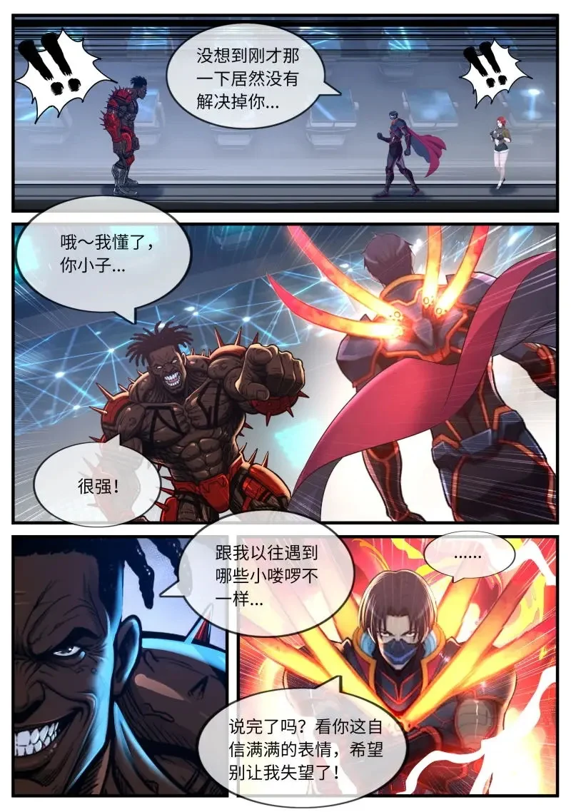 第669话 击溃 第1页