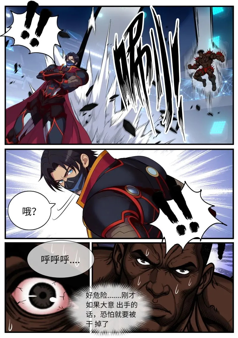 第669话 击溃 第3页