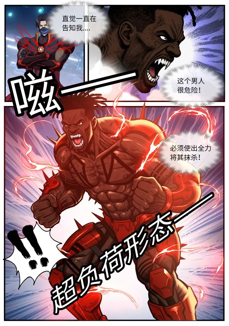 第669话 击溃 第4页