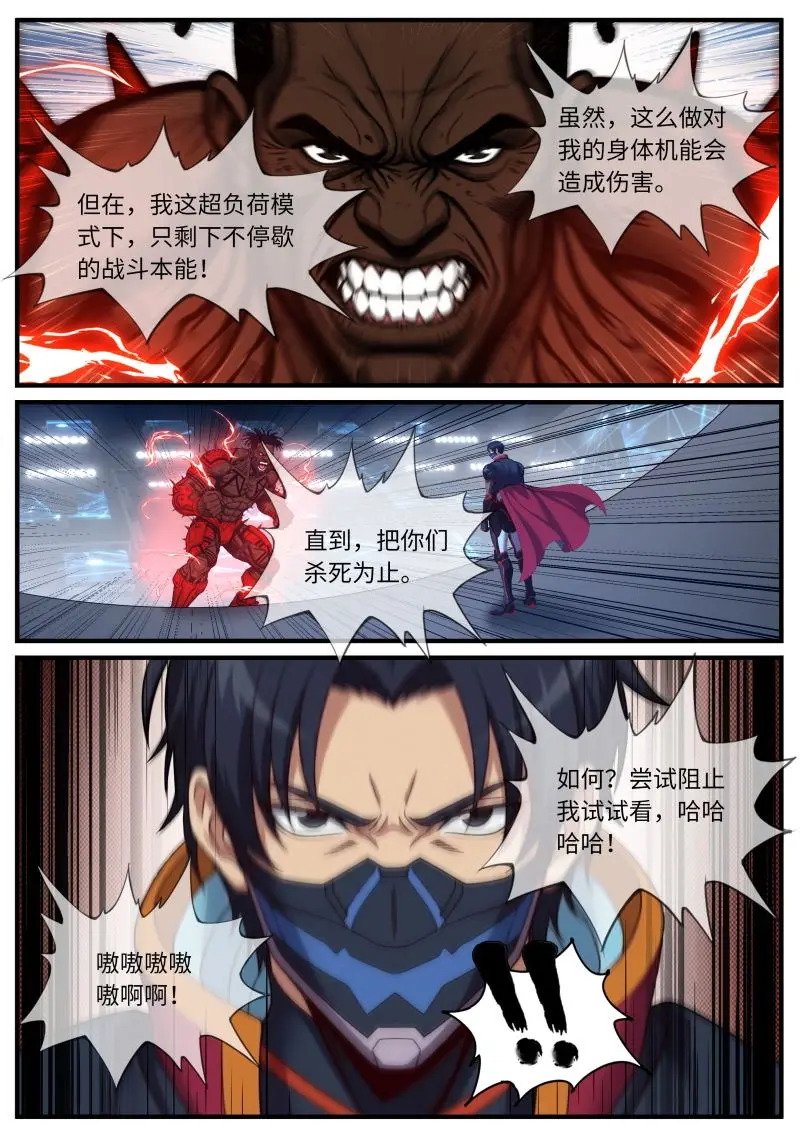 第669话 击溃 第5页