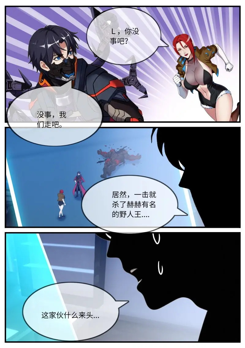 第669话 击溃 第10页