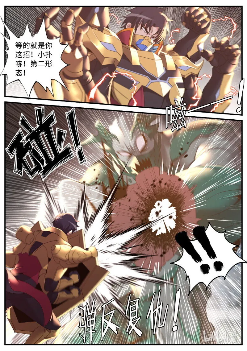 267 撤退 第3页