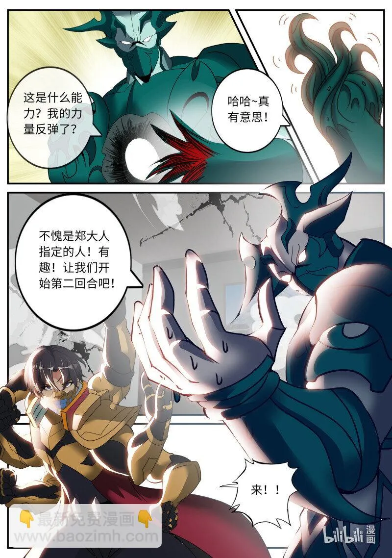 267 撤退 第4页