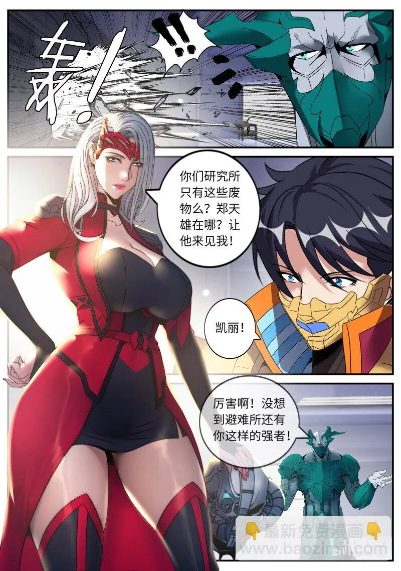 267 撤退 第5页