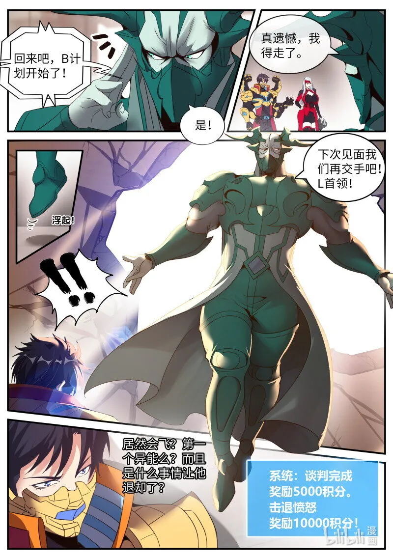 267 撤退 第6页