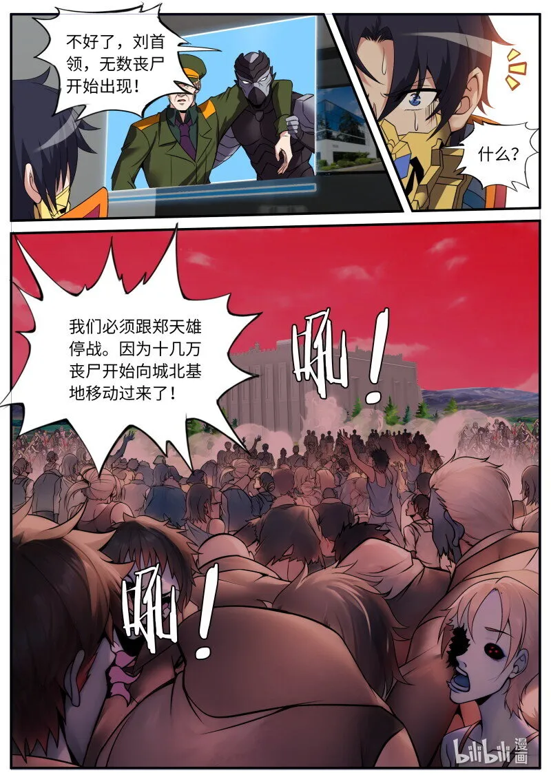 267 撤退 第7页