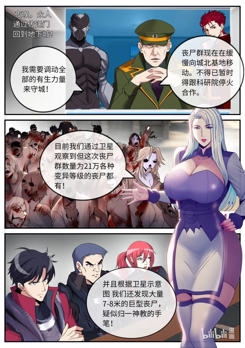 267 撤退 第8页