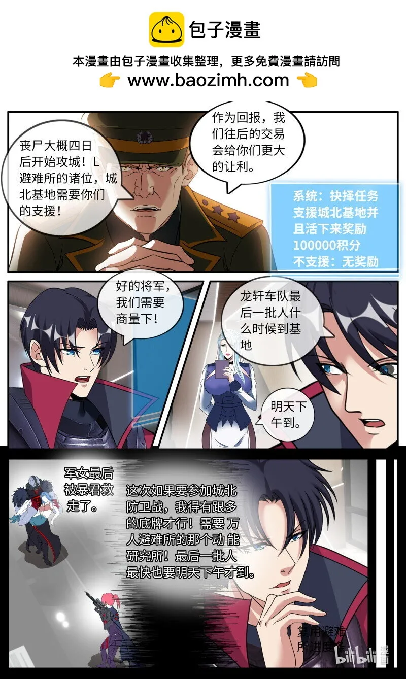 267 撤退 第9页