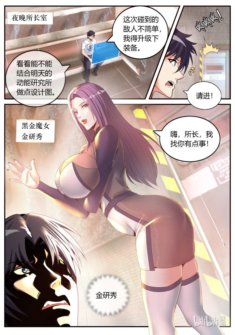 267 撤退 第10页