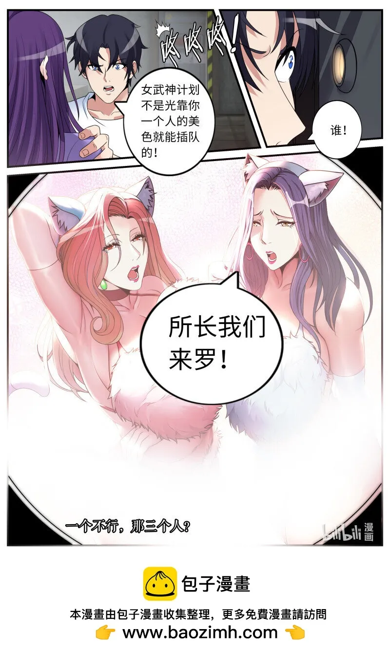 267 撤退 第12页