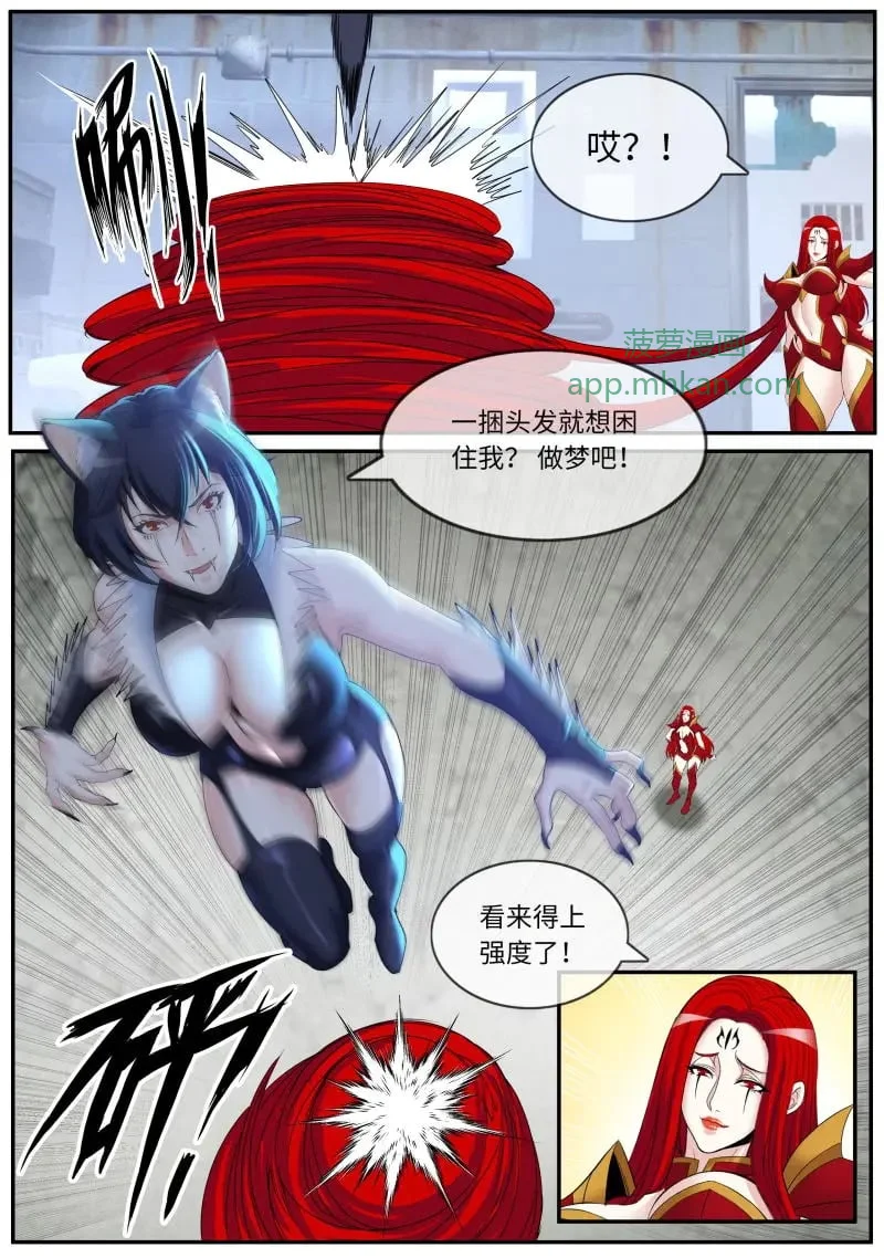 第641话 对战 第2页