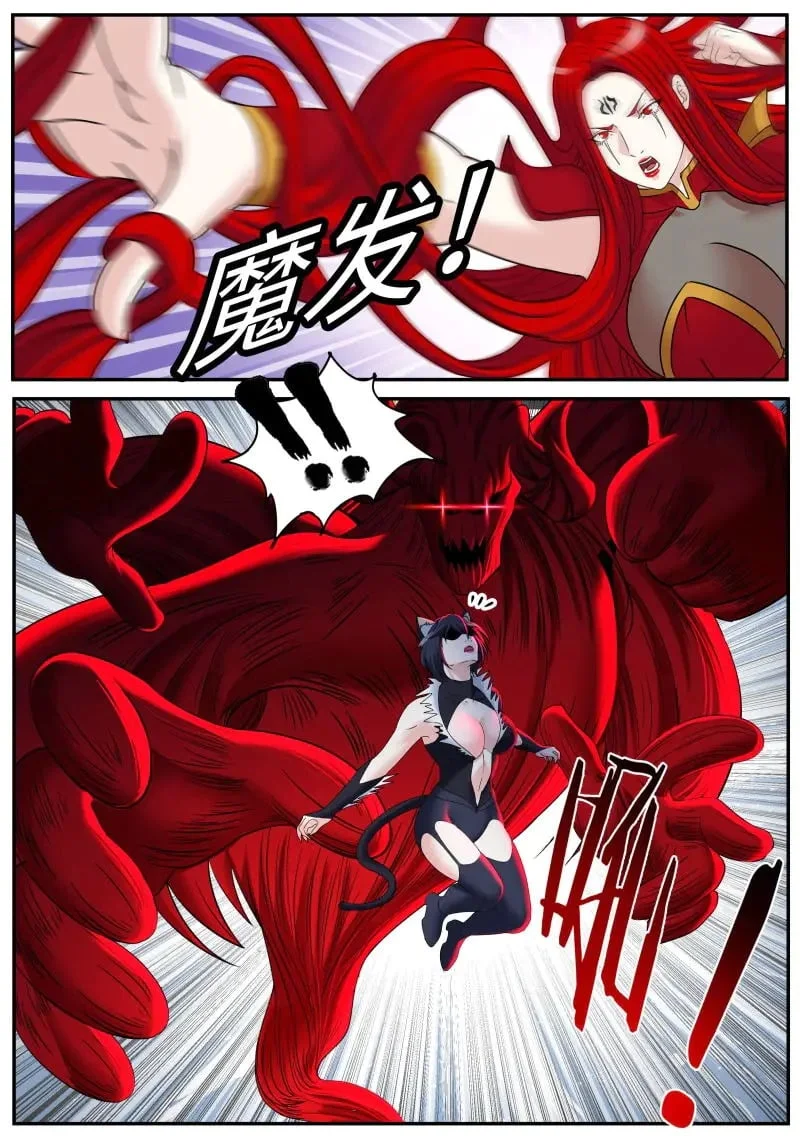 第641话 对战 第3页