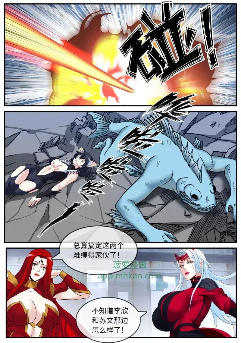 第641话 对战 第5页
