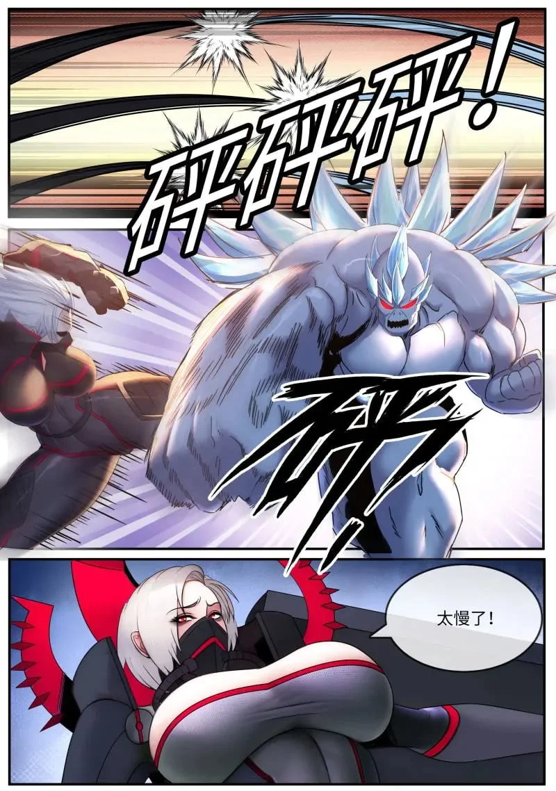 第641话 对战 第6页