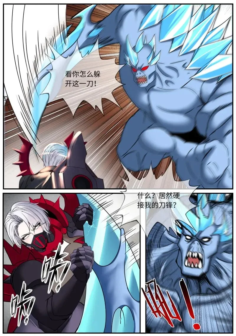 第641话 对战 第7页