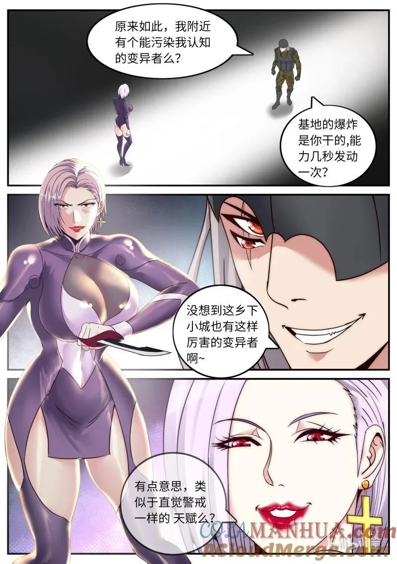 286 铁拳 第2页