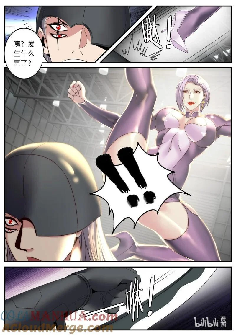 286 铁拳 第3页