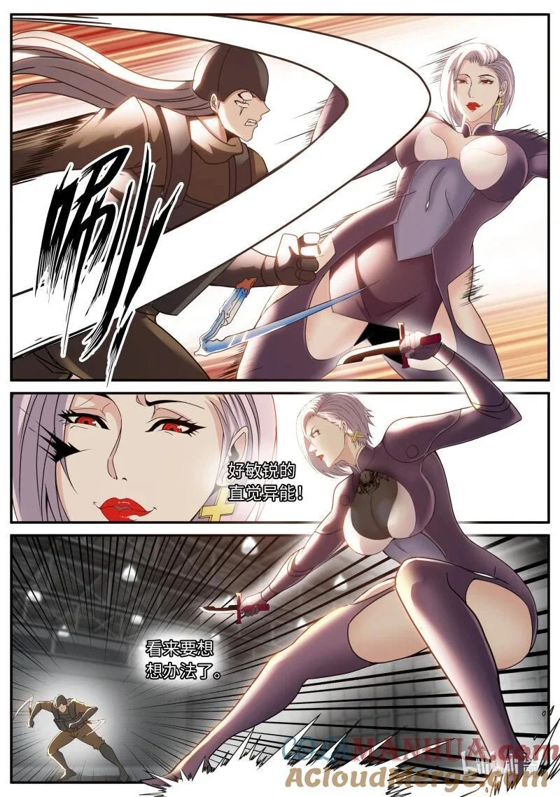 286 铁拳 第4页